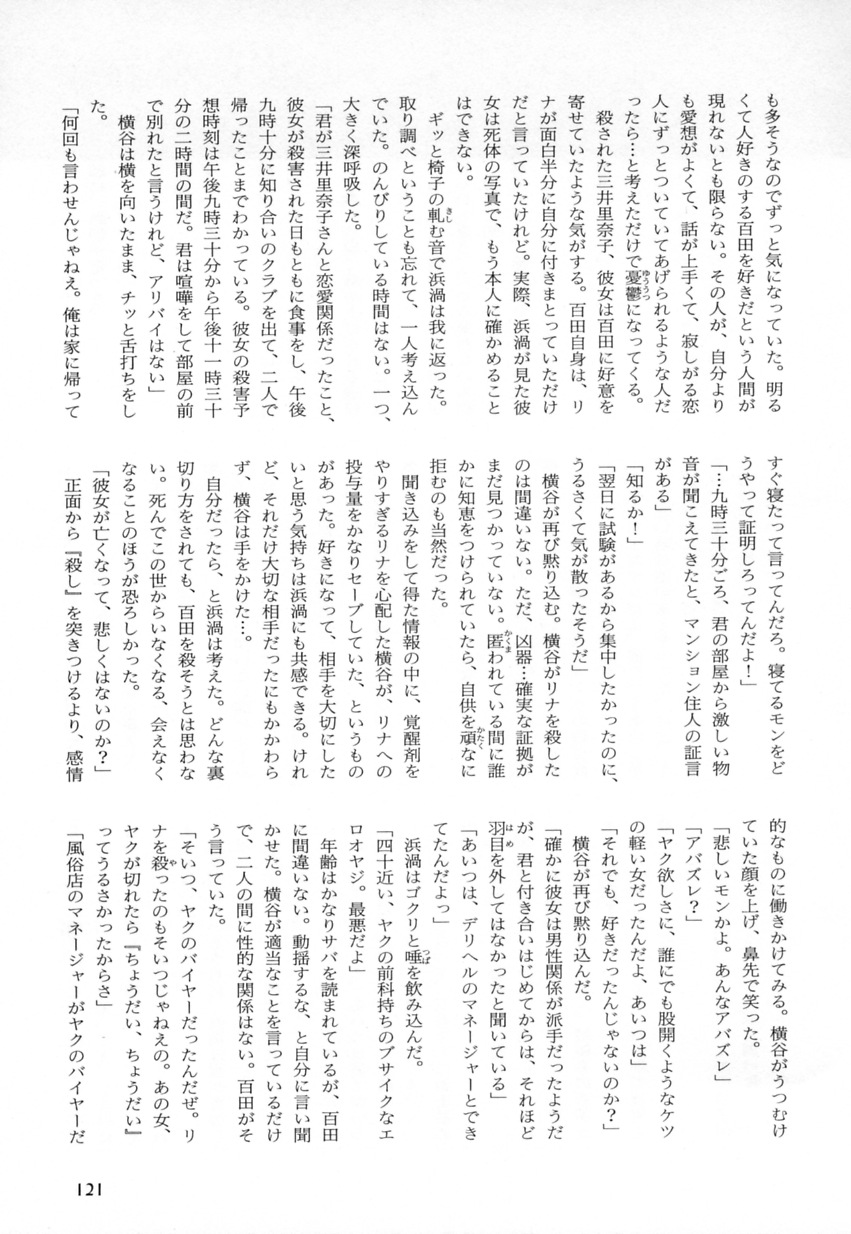b-BOYフェニックスVol.2舞祭組徳州
