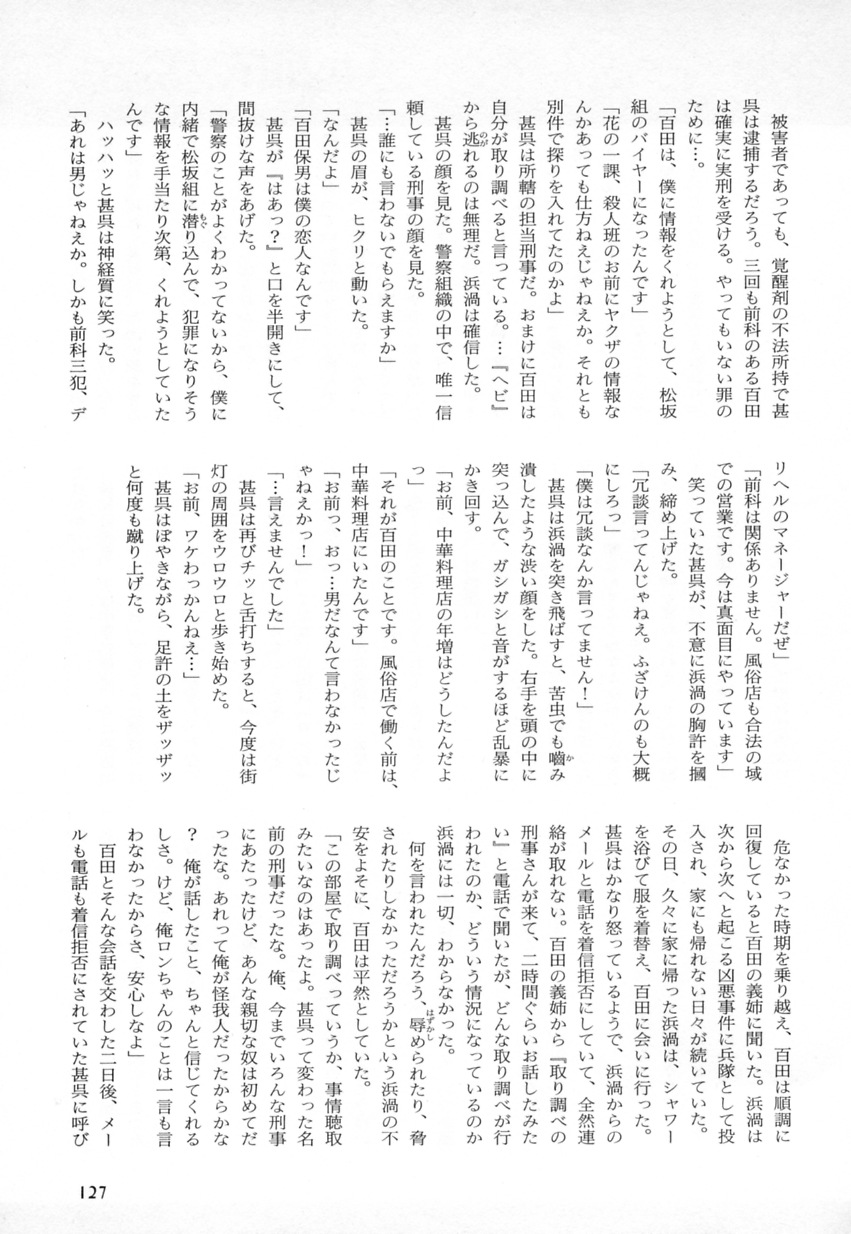 b-BOYフェニックスVol.2舞祭組徳州