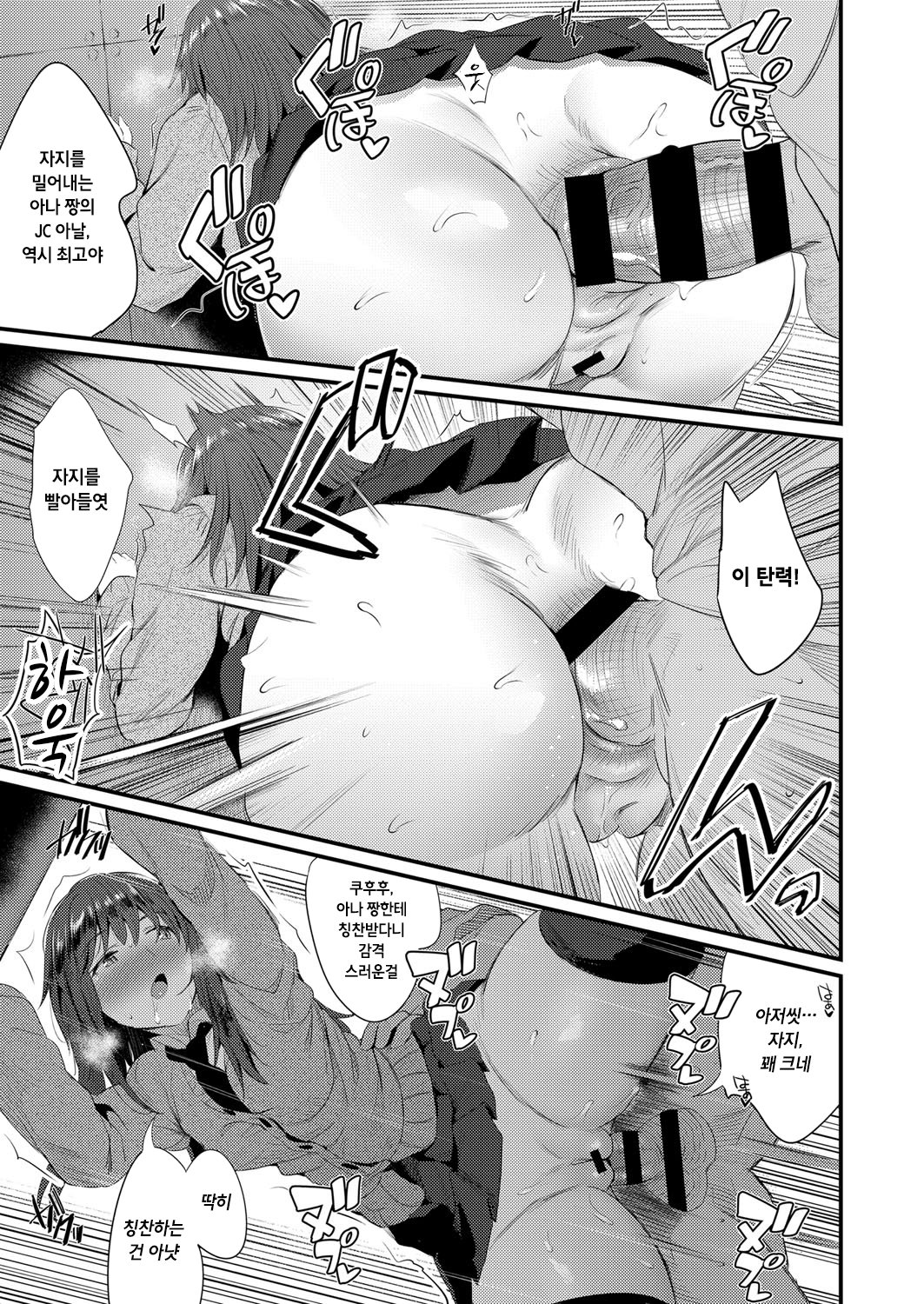 熟成肉×鉄のアナちゃん