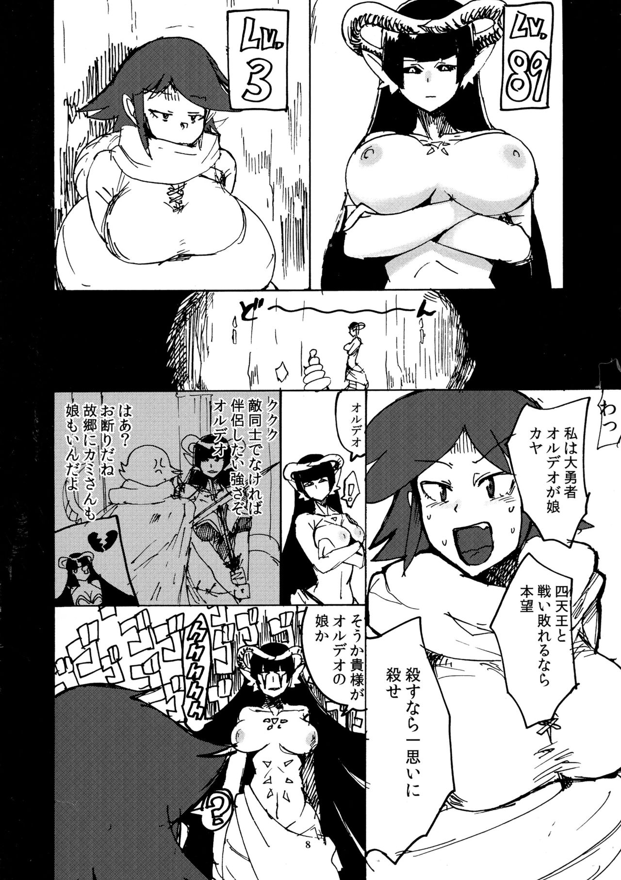 恩納ゆうしゃたいふたなりラミア