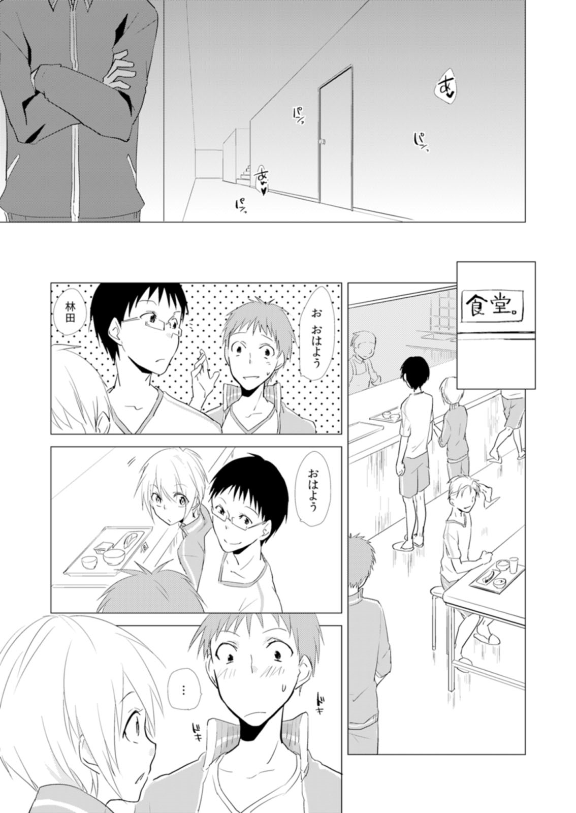 にょたやん！押木生木女体化ヤンキー8
