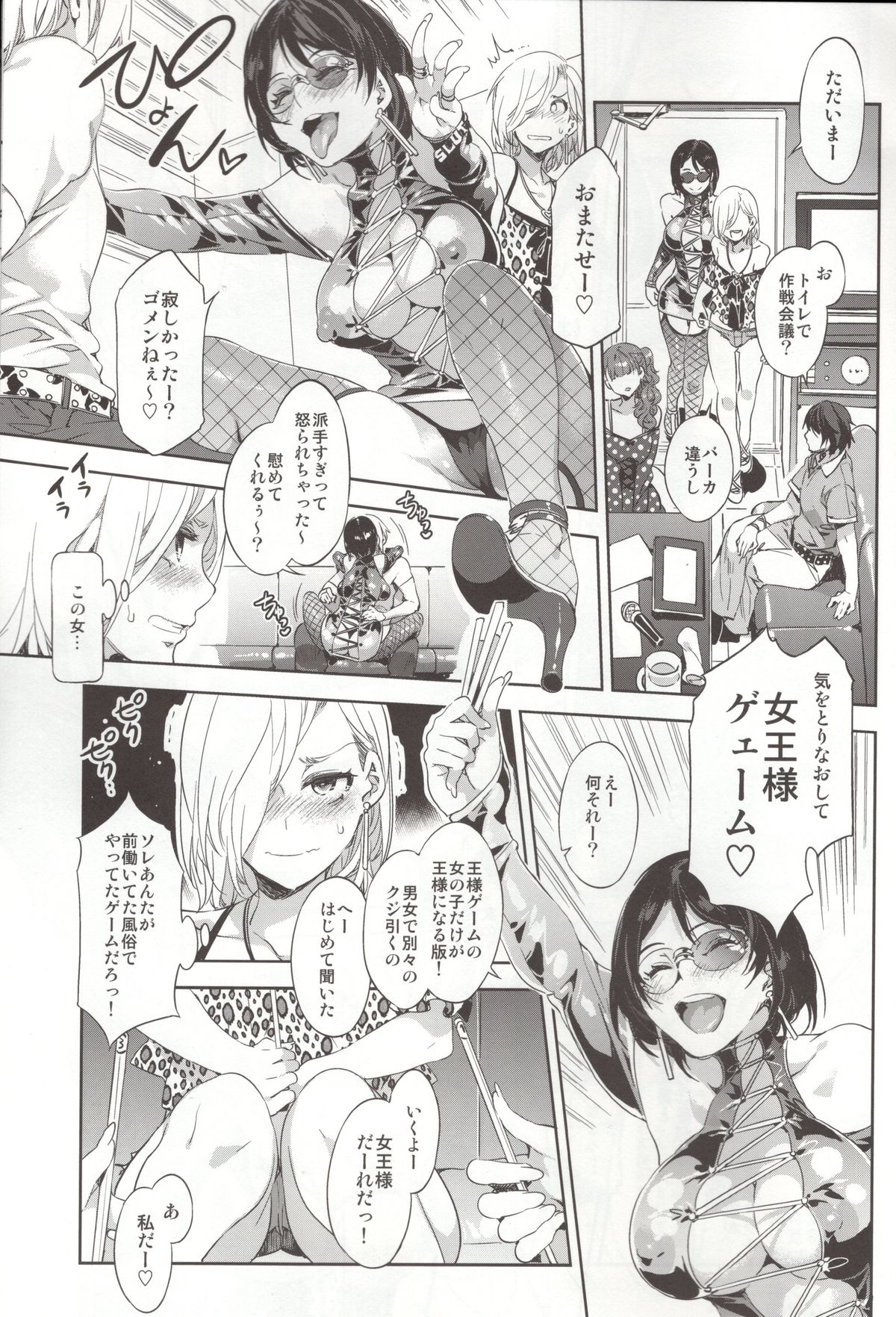 帝王観年ZERO +