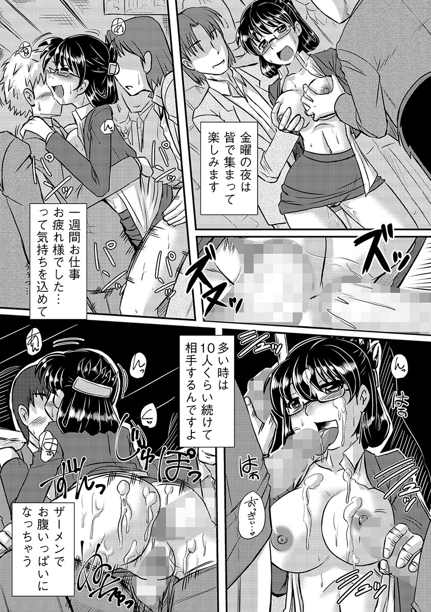 Cyber​​ia Maniacs Chikan Ryoujoku Paradise Vol.2