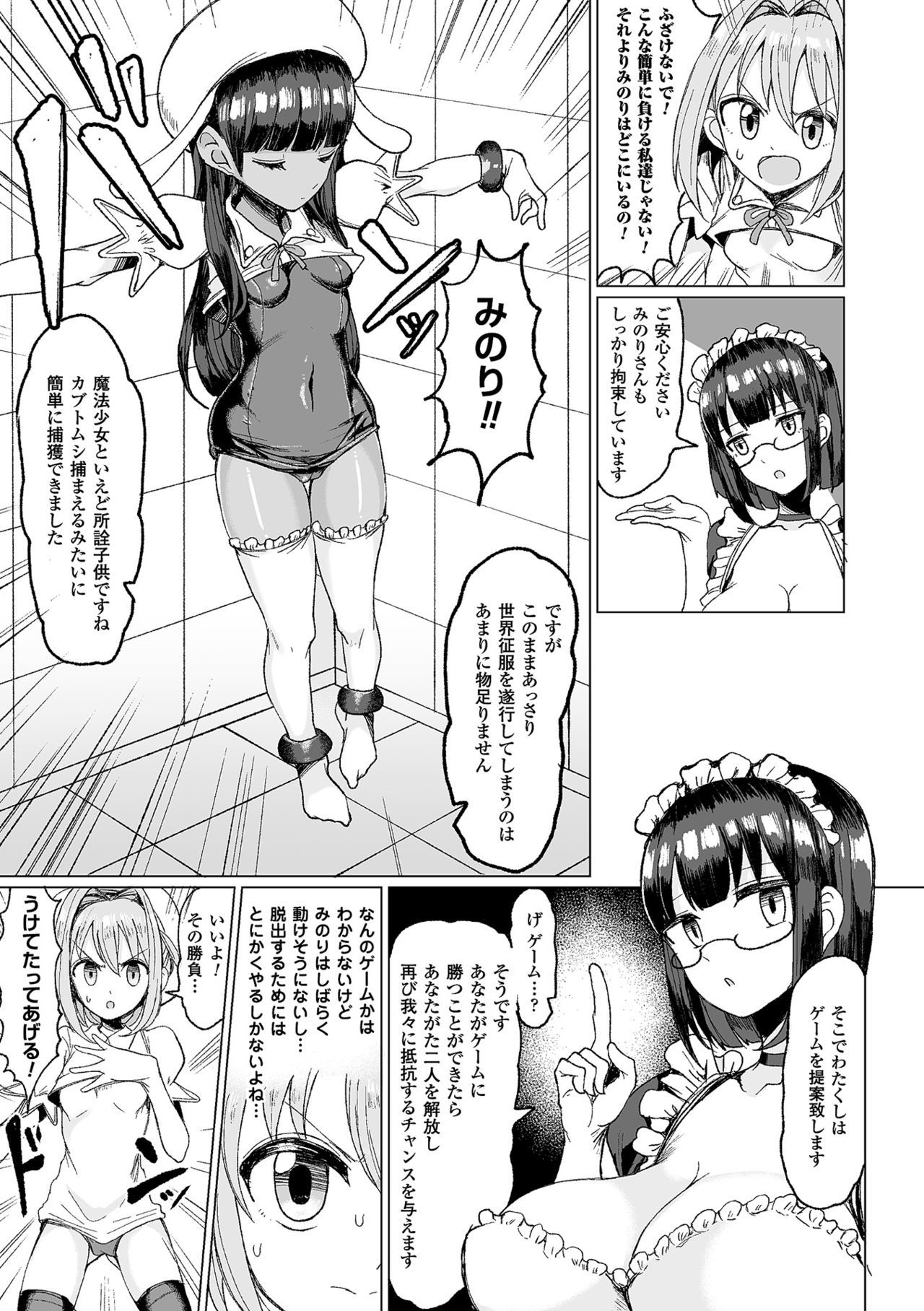 2DコミックマガジンきぐぜめけらくでもんぜつぜっちょうVol。 1