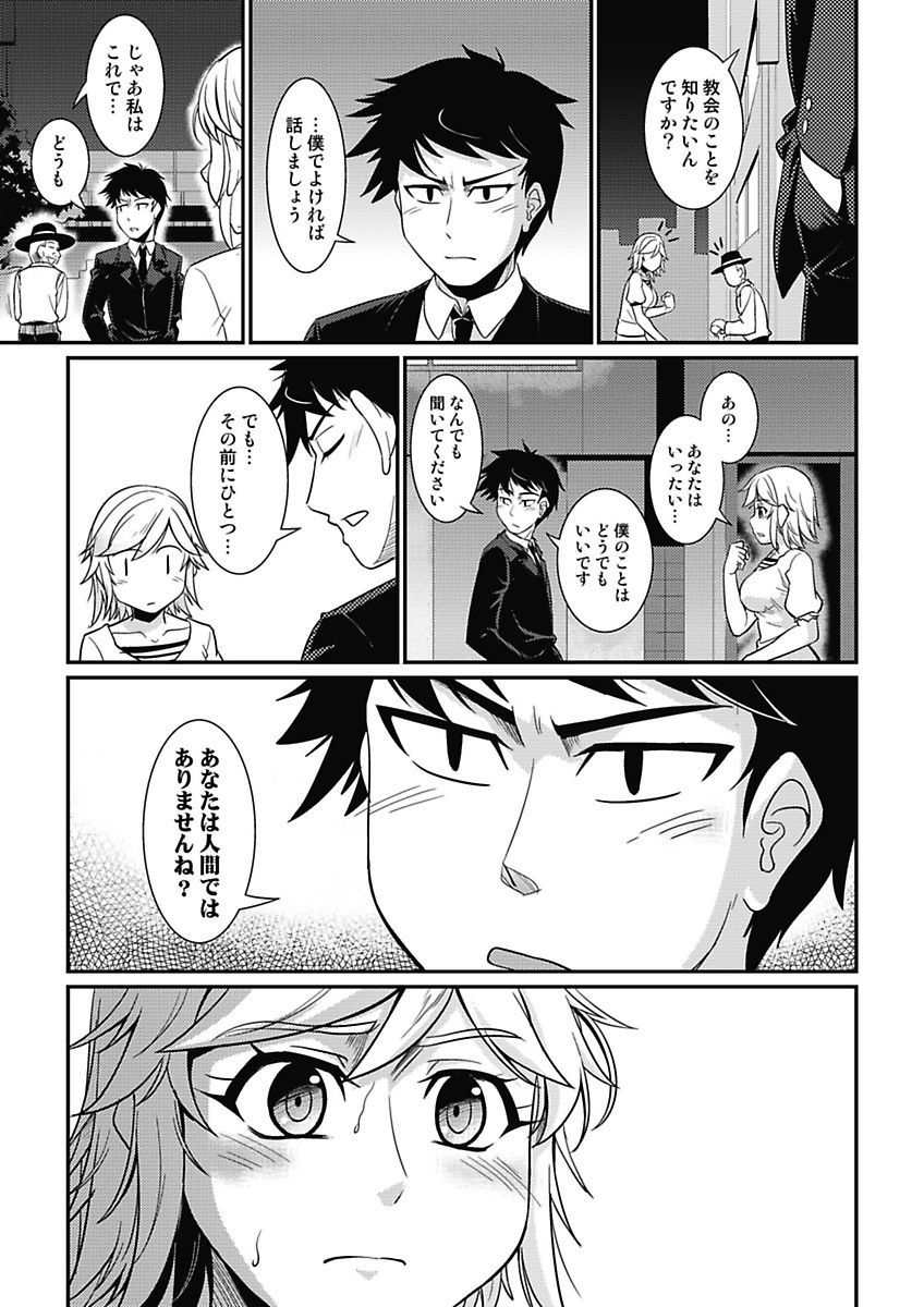 Asoko ga 100-bai Kimochii〜Kaikan MUGEN Rensa Fukujuu Keiyaku〜Gekan