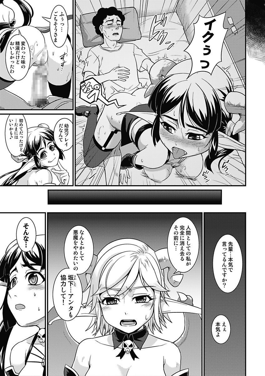 Asoko ga 100-bai Kimochii〜Kaikan MUGEN Rensa Fukujuu Keiyaku〜Gekan
