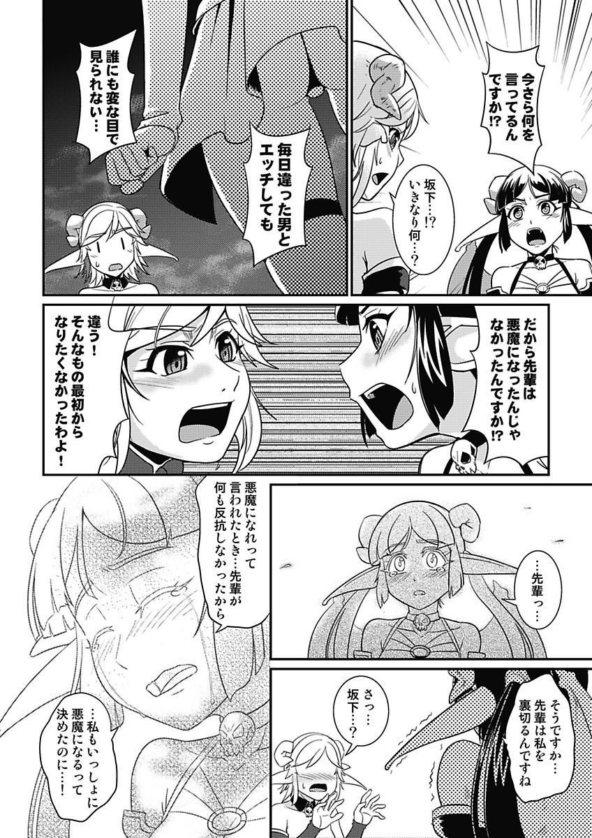 Asoko ga 100-bai Kimochii〜Kaikan MUGEN Rensa Fukujuu Keiyaku〜Gekan