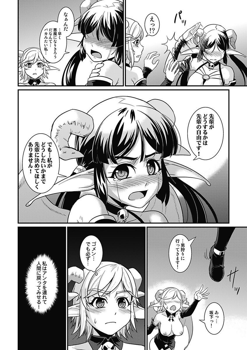 Asoko ga 100-bai Kimochii〜Kaikan MUGEN Rensa Fukujuu Keiyaku〜Gekan