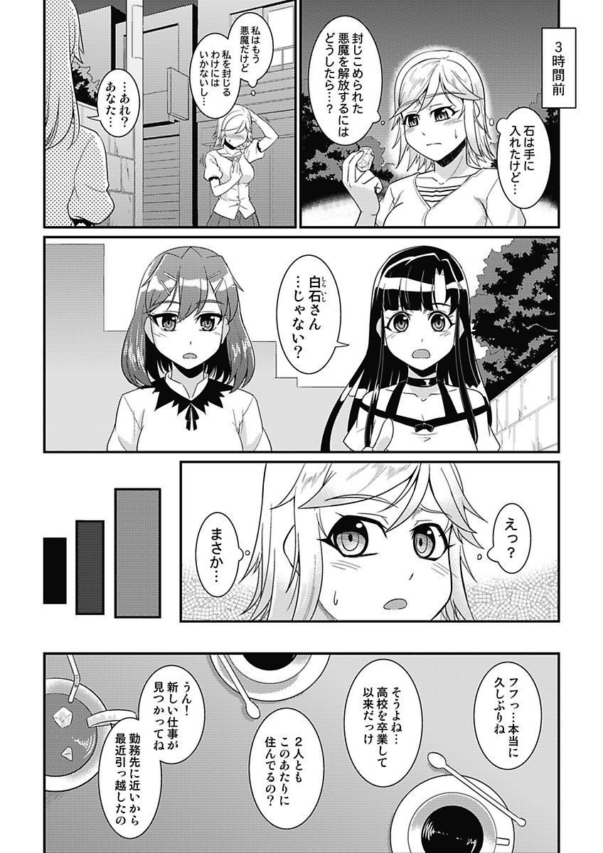 Asoko ga 100-bai Kimochii〜Kaikan MUGEN Rensa Fukujuu Keiyaku〜Gekan