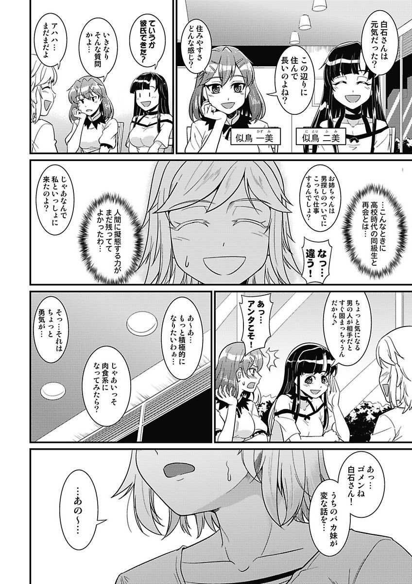 Asoko ga 100-bai Kimochii〜Kaikan MUGEN Rensa Fukujuu Keiyaku〜Gekan