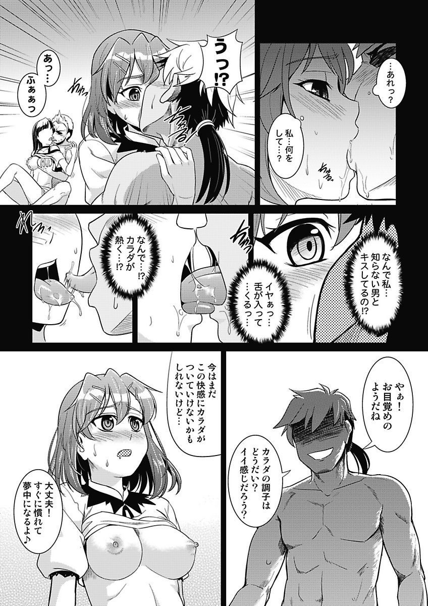 Asoko ga 100-bai Kimochii〜Kaikan MUGEN Rensa Fukujuu Keiyaku〜Gekan