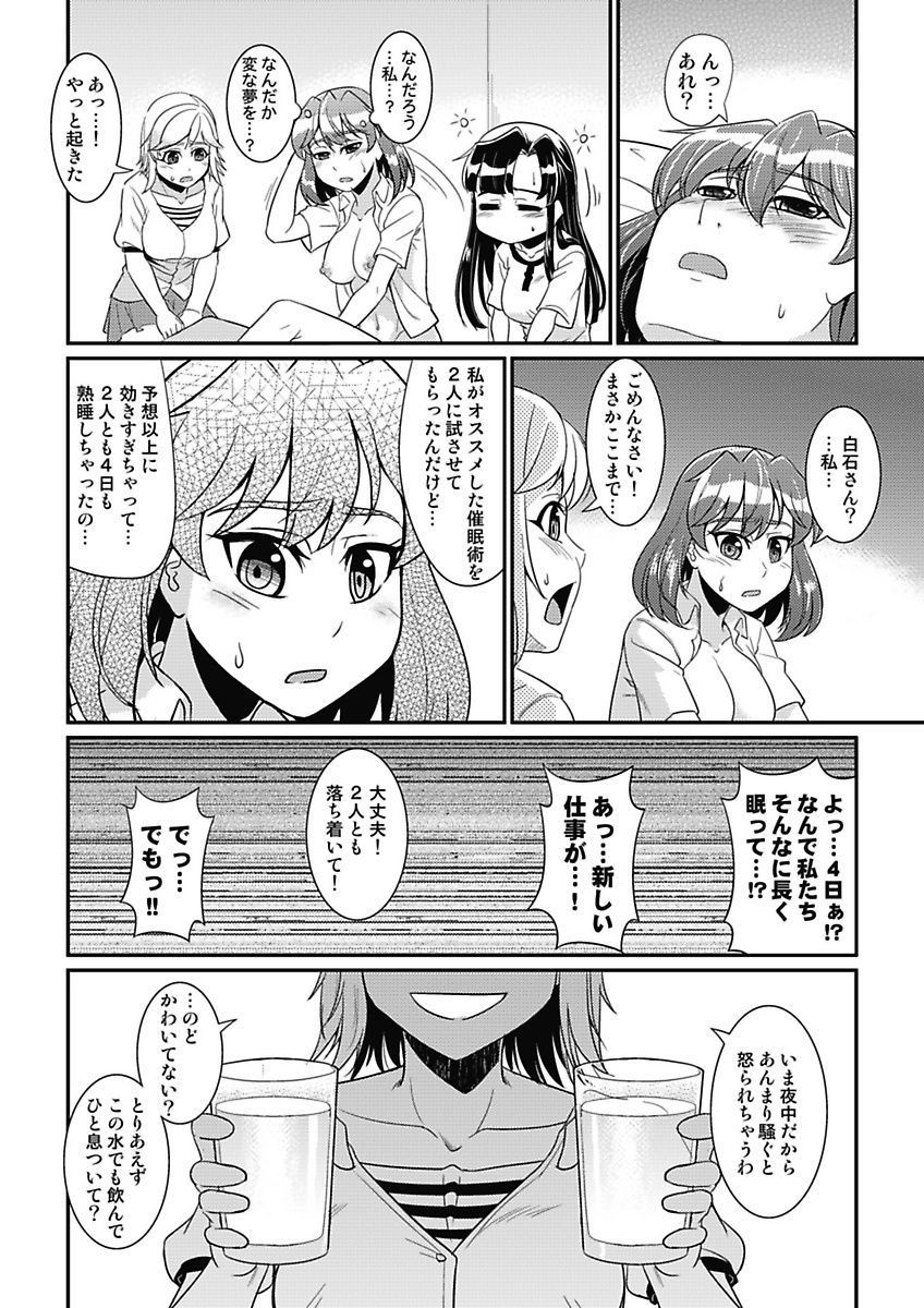Asoko ga 100-bai Kimochii〜Kaikan MUGEN Rensa Fukujuu Keiyaku〜Gekan