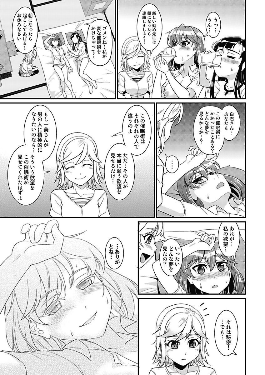 Asoko ga 100-bai Kimochii〜Kaikan MUGEN Rensa Fukujuu Keiyaku〜Gekan