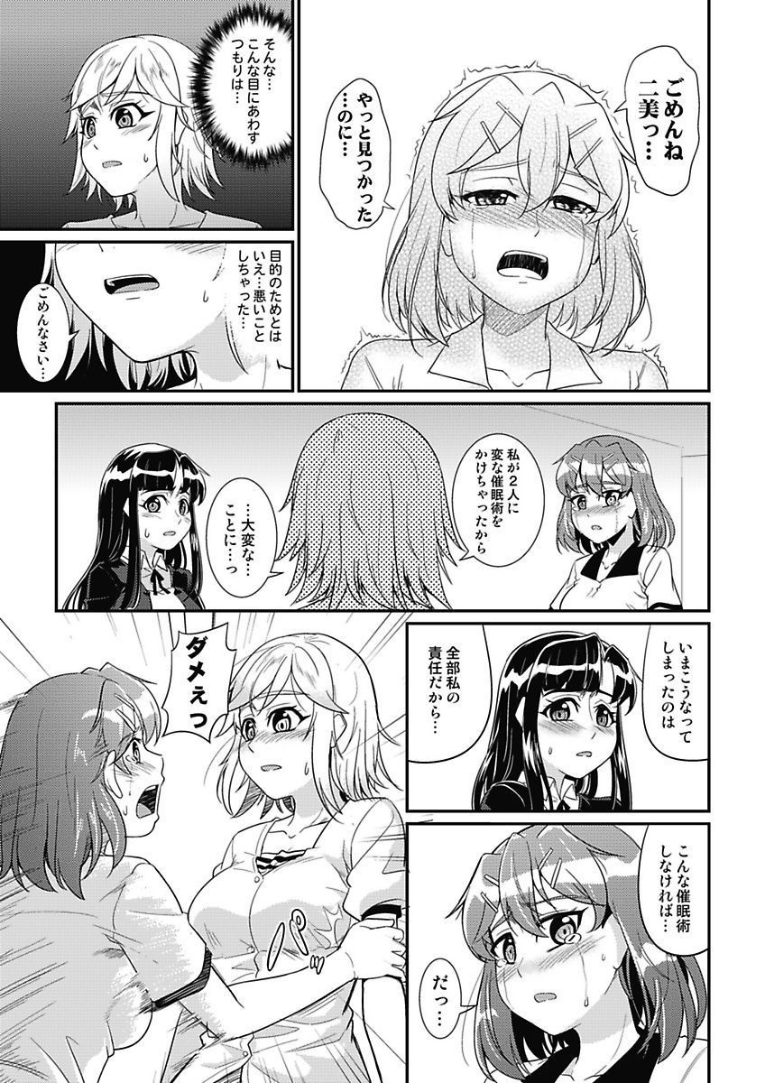 Asoko ga 100-bai Kimochii〜Kaikan MUGEN Rensa Fukujuu Keiyaku〜Gekan