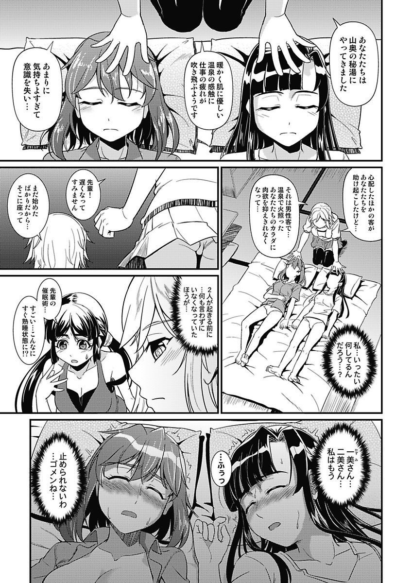 Asoko ga 100-bai Kimochii〜Kaikan MUGEN Rensa Fukujuu Keiyaku〜Gekan