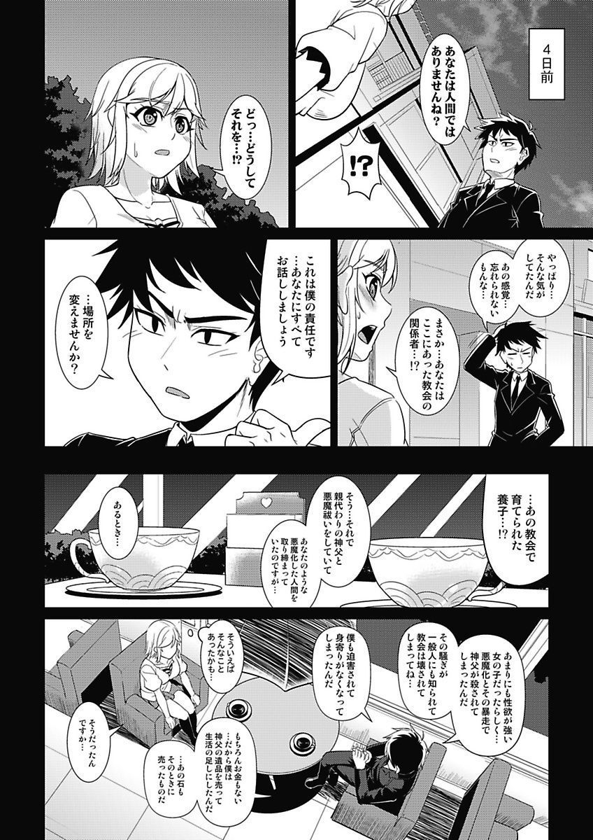 Asoko ga 100-bai Kimochii〜Kaikan MUGEN Rensa Fukujuu Keiyaku〜Gekan