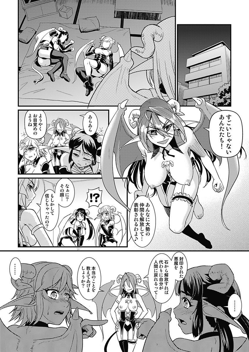 Asoko ga 100-bai Kimochii〜Kaikan MUGEN Rensa Fukujuu Keiyaku〜Gekan