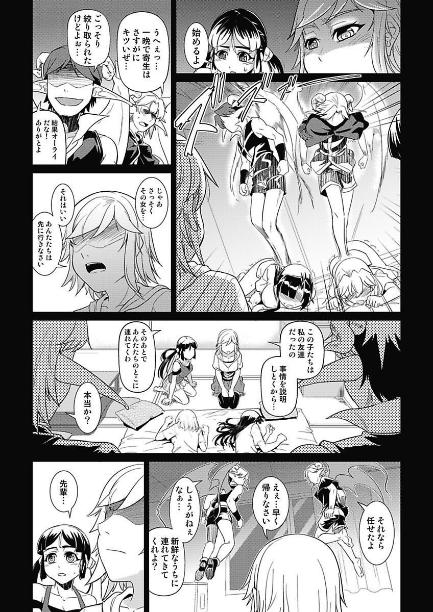 Asoko ga 100-bai Kimochii〜Kaikan MUGEN Rensa Fukujuu Keiyaku〜Gekan