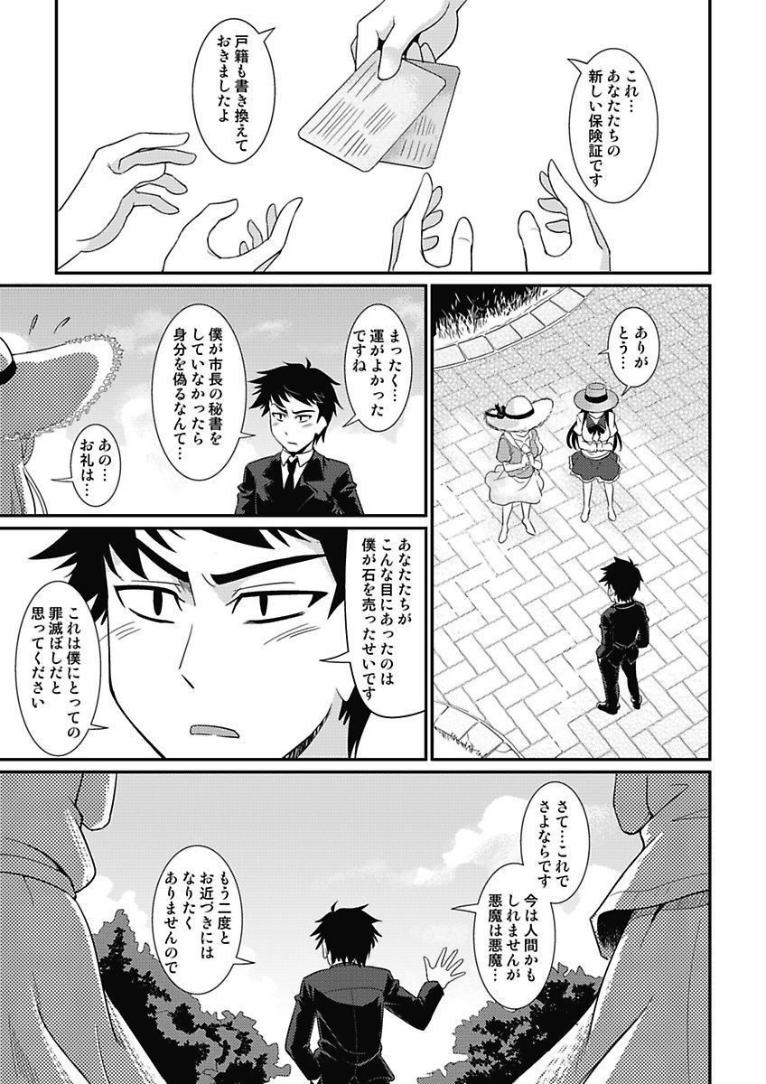 Asoko ga 100-bai Kimochii〜Kaikan MUGEN Rensa Fukujuu Keiyaku〜Gekan