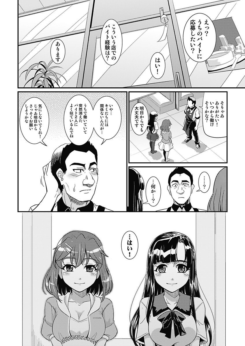 Asoko ga 100-bai Kimochii〜Kaikan MUGEN Rensa Fukujuu Keiyaku〜Gekan