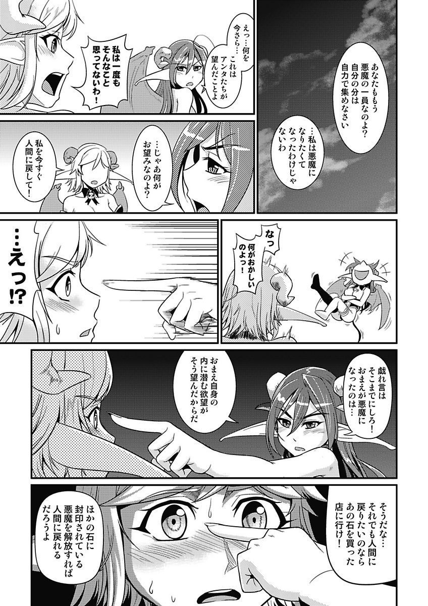 Asoko ga 100-bai Kimochii〜Kaikan MUGEN Rensa Fukujuu Keiyaku〜Gekan