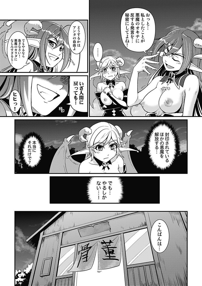 Asoko ga 100-bai Kimochii〜Kaikan MUGEN Rensa Fukujuu Keiyaku〜Gekan