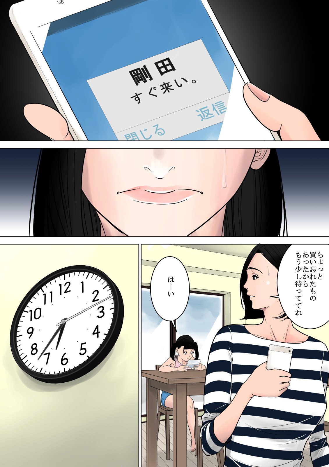 なにもしらない