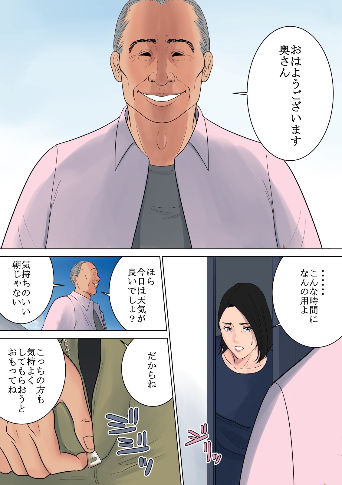 なにもしらない