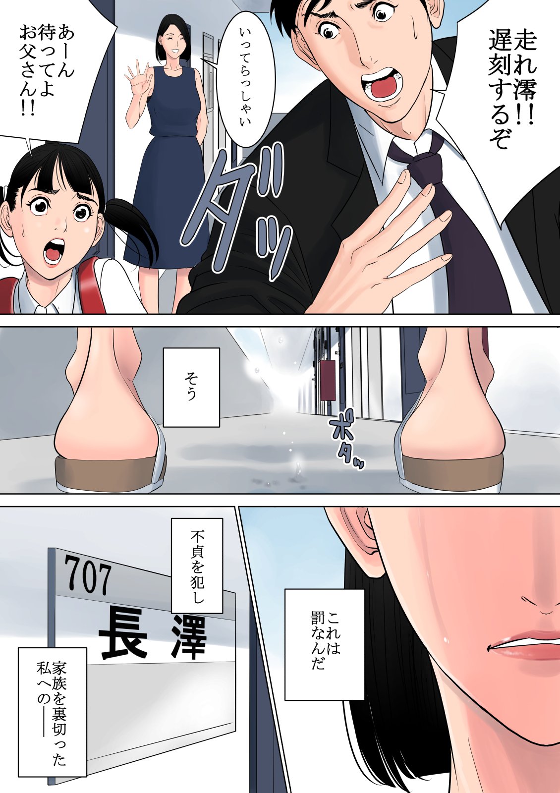 なにもしらない