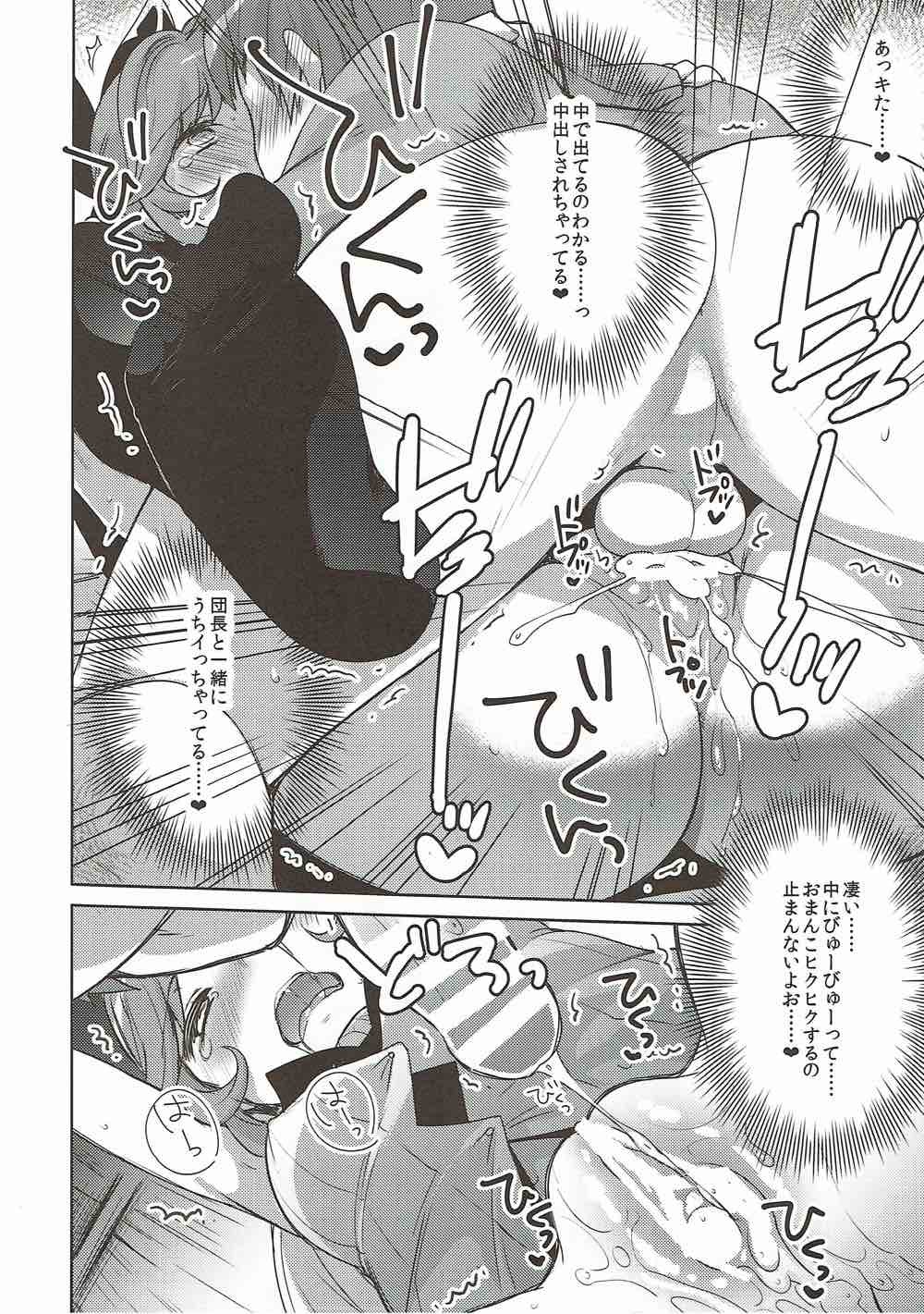 団長さんと錬金術師