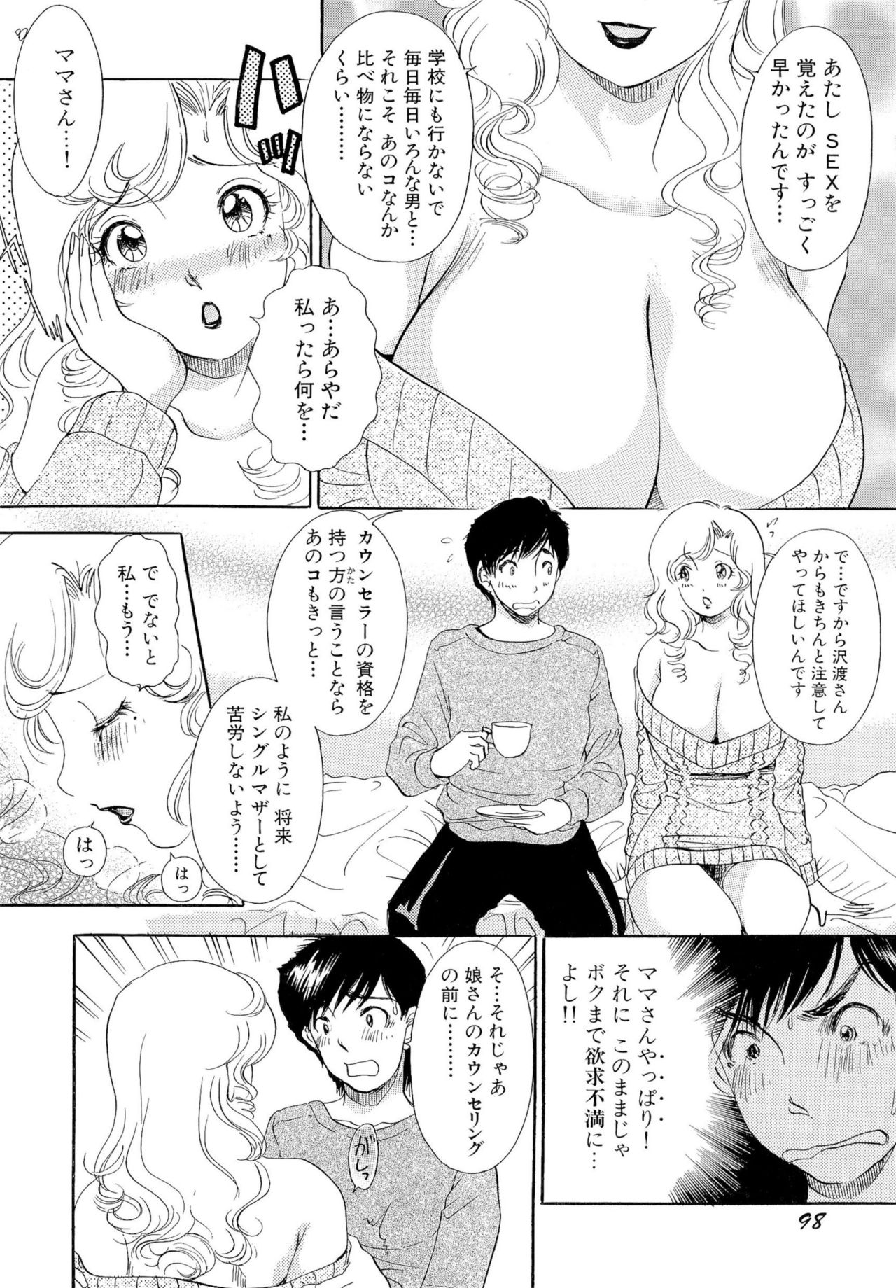 おまかせバニー