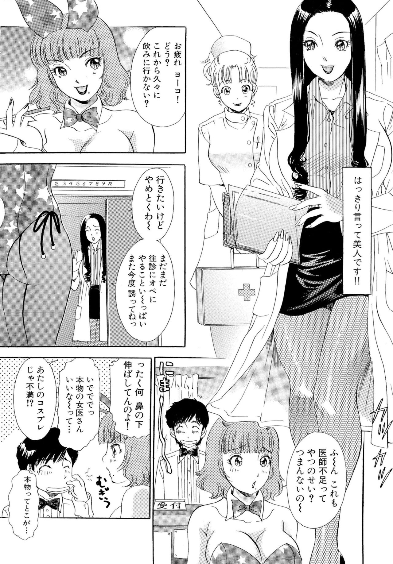 おまかせバニー