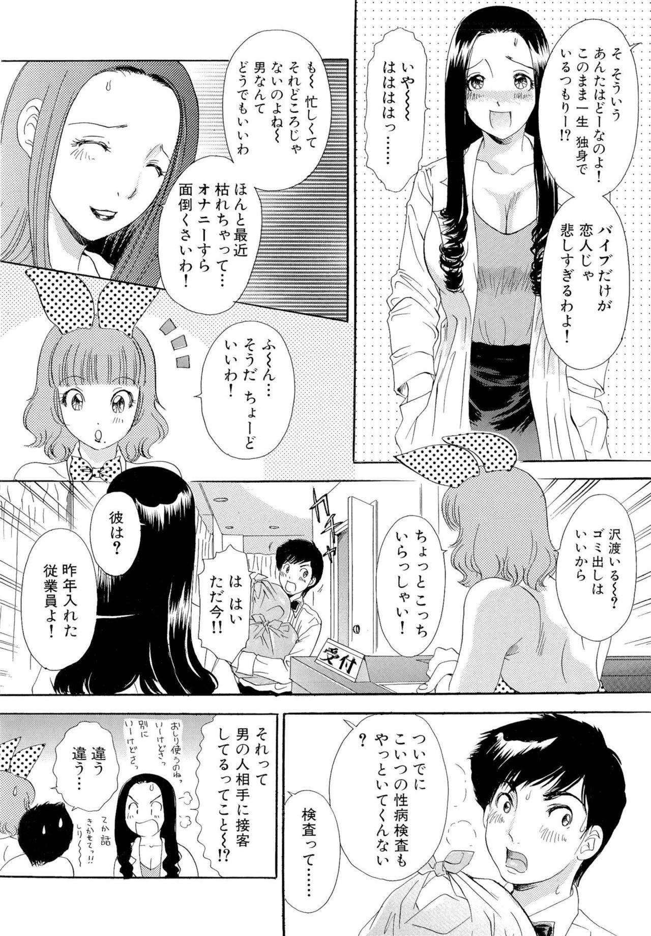 おまかせバニー