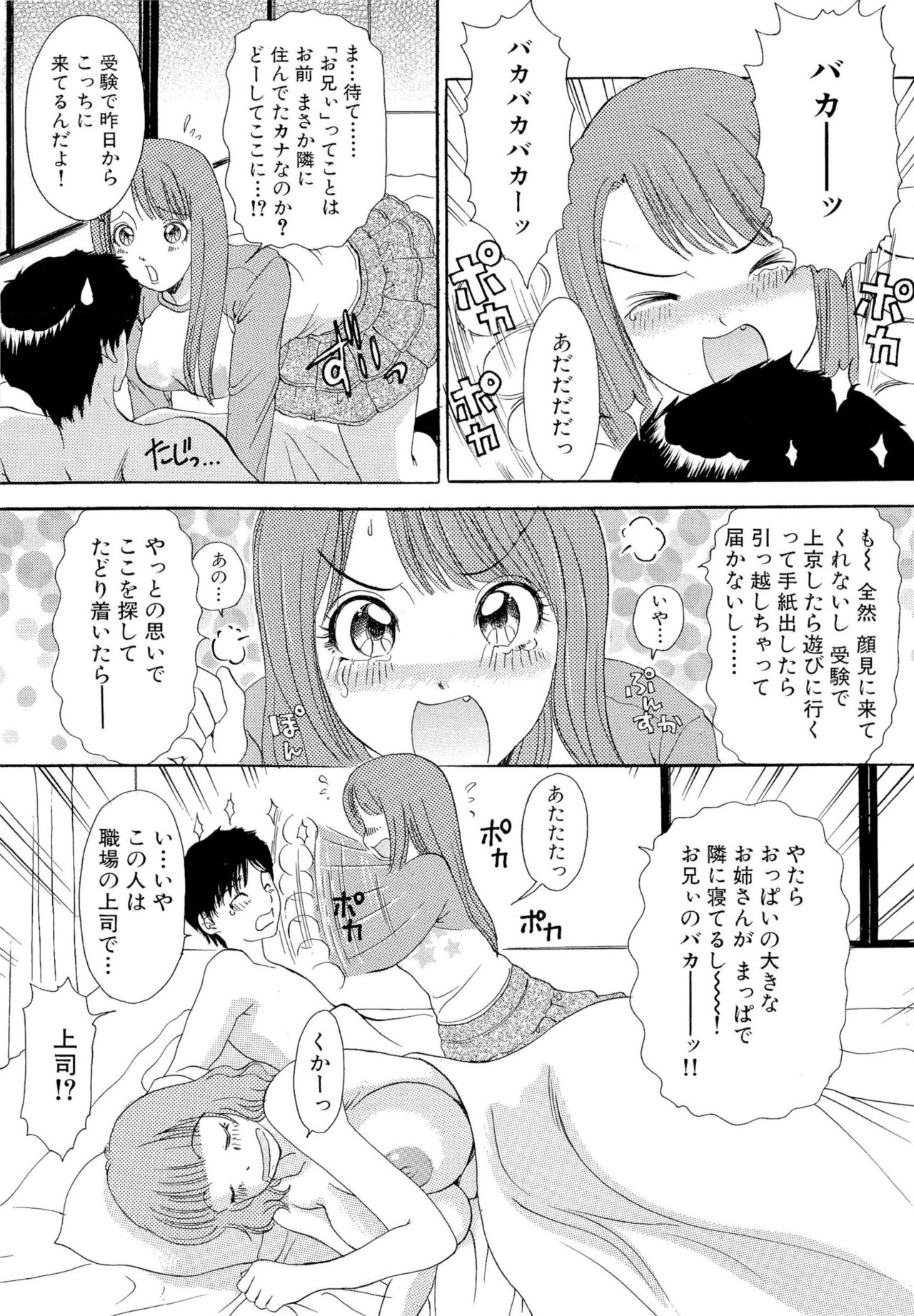 おまかせバニー