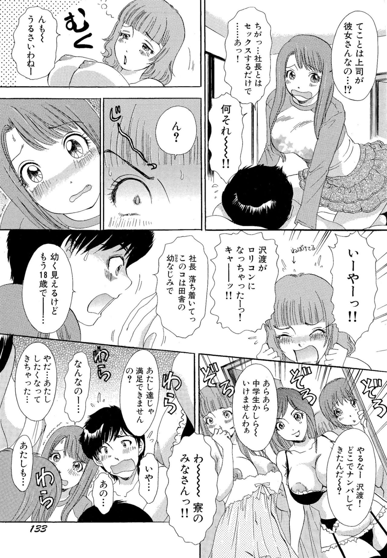 おまかせバニー