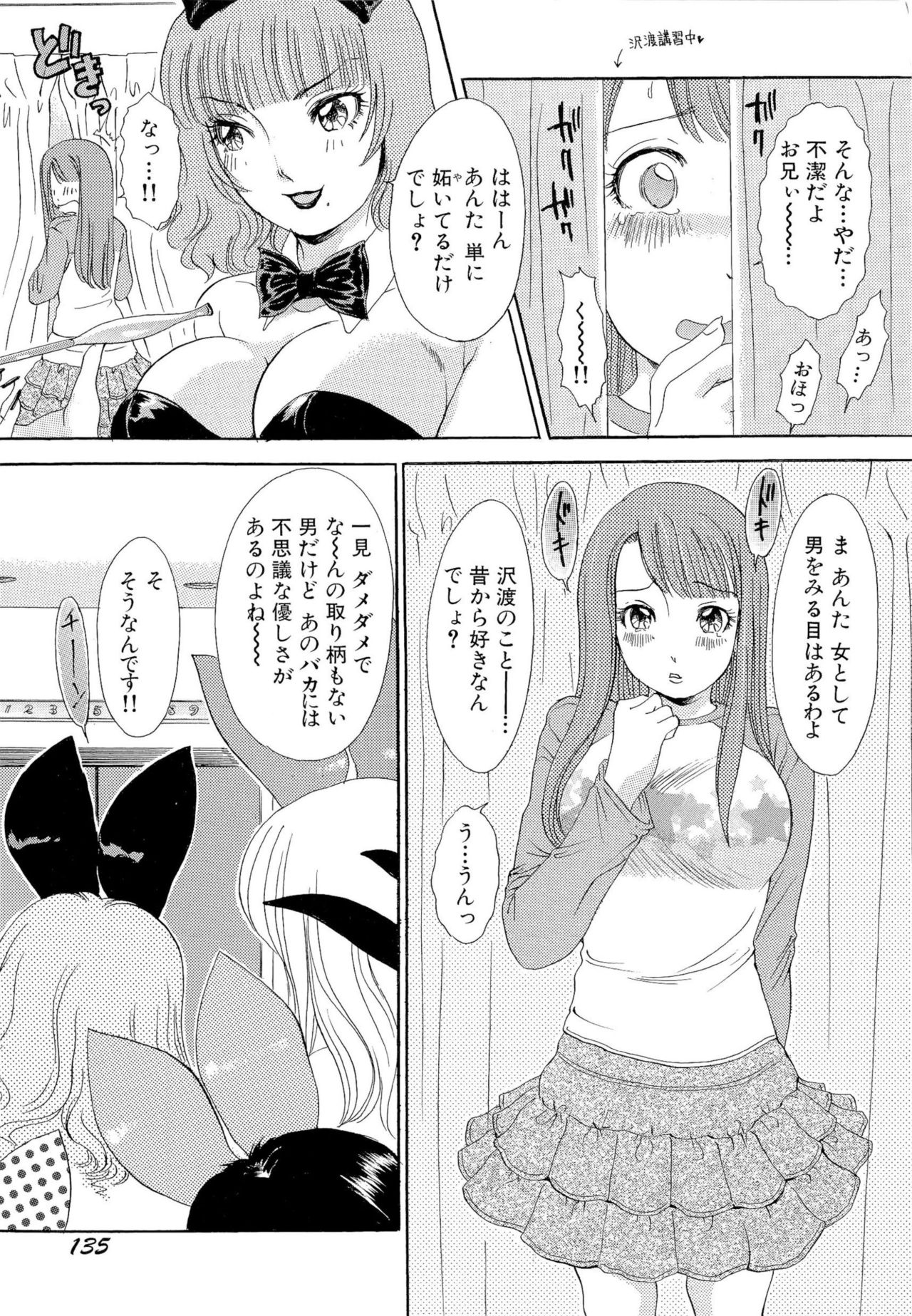 おまかせバニー