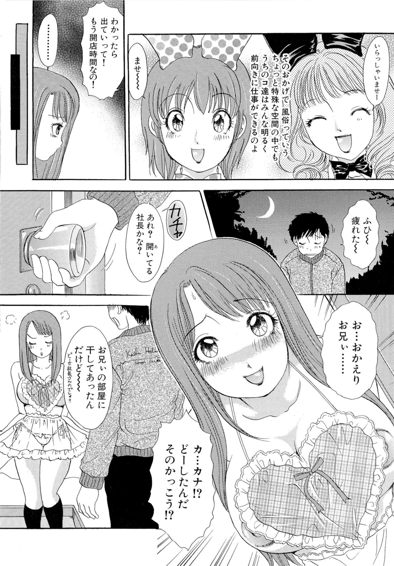 おまかせバニー