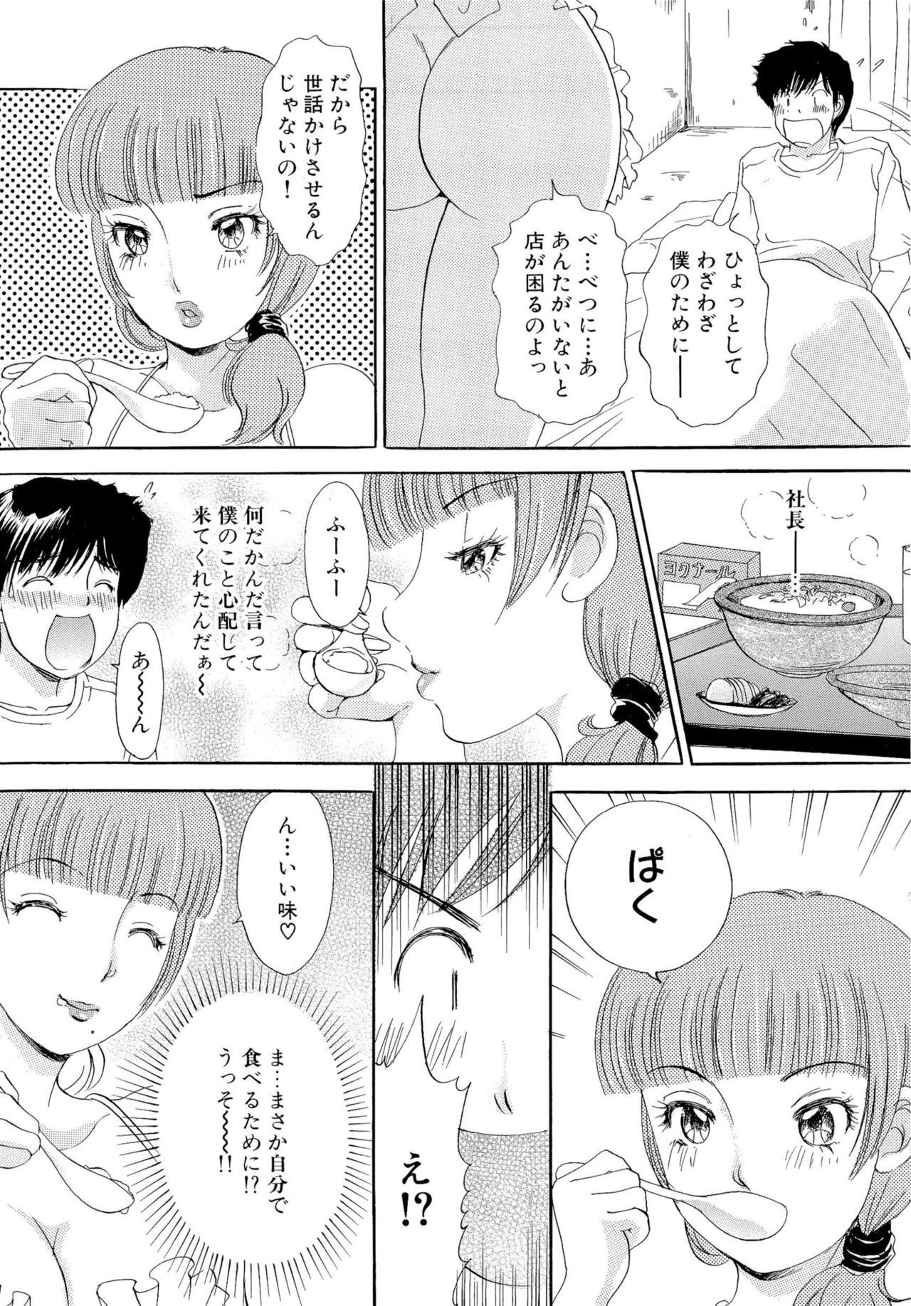 おまかせバニー