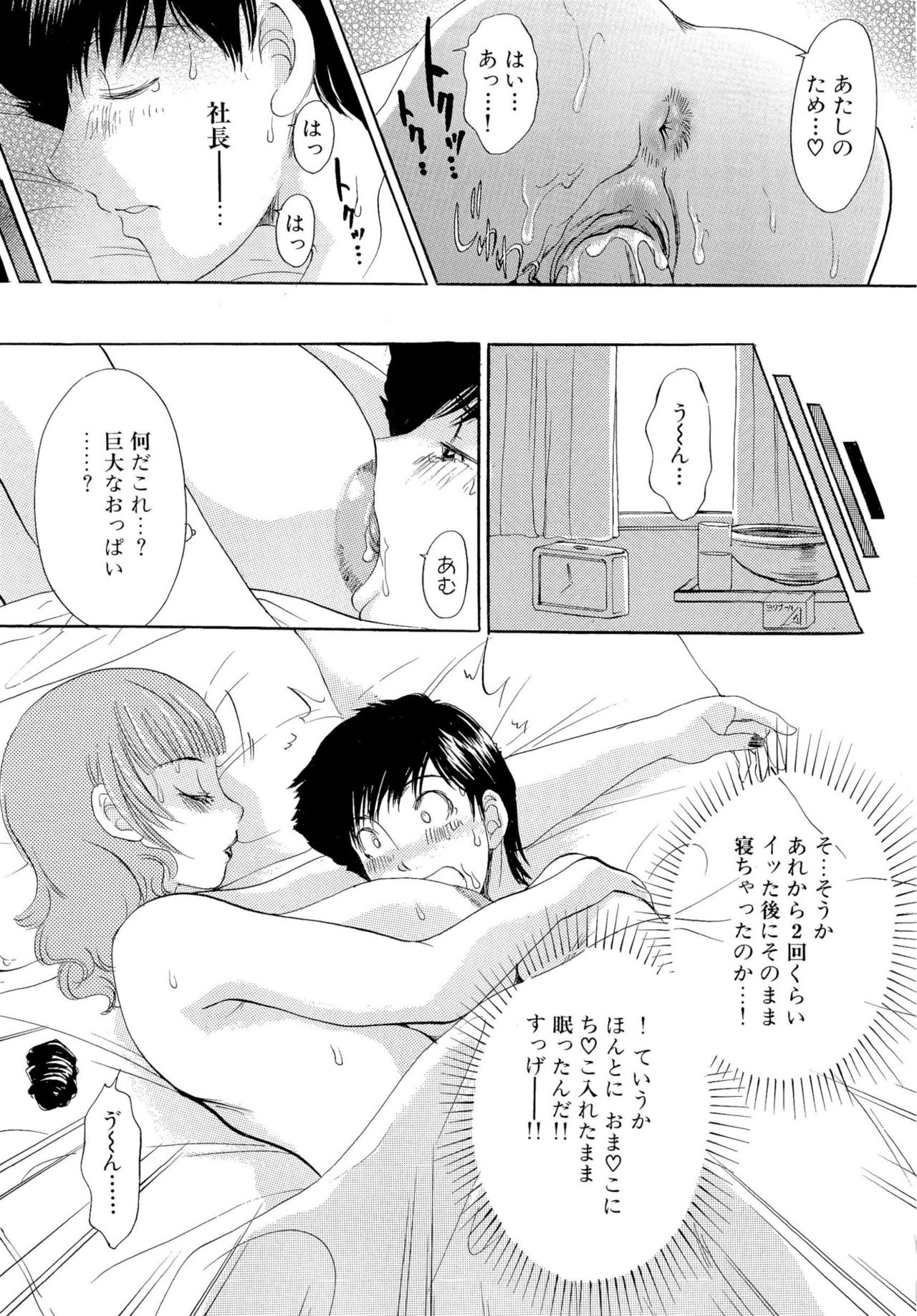 おまかせバニー