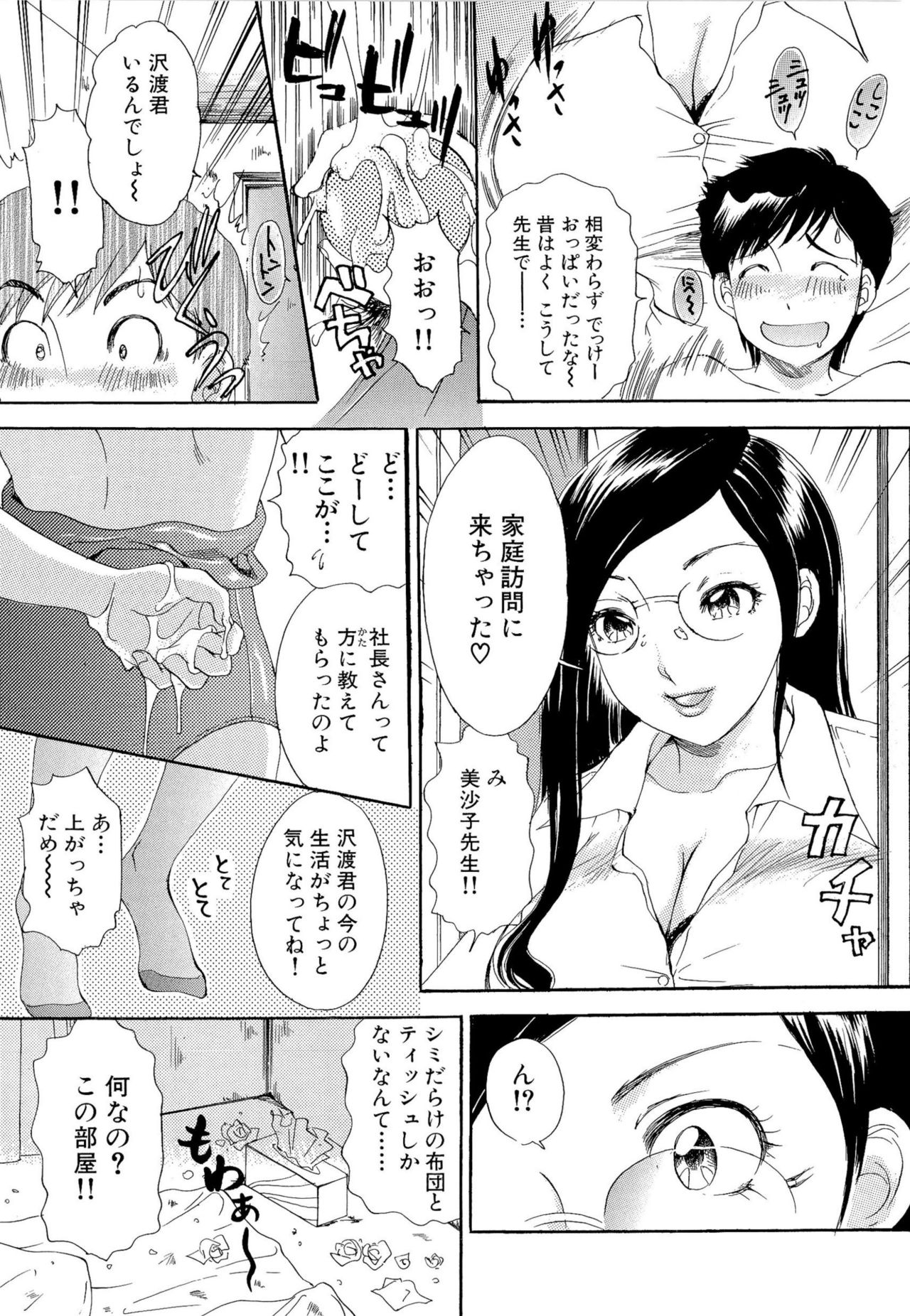 おまかせバニー
