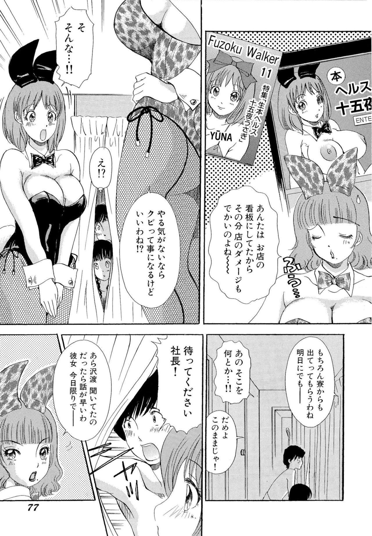 おまかせバニー
