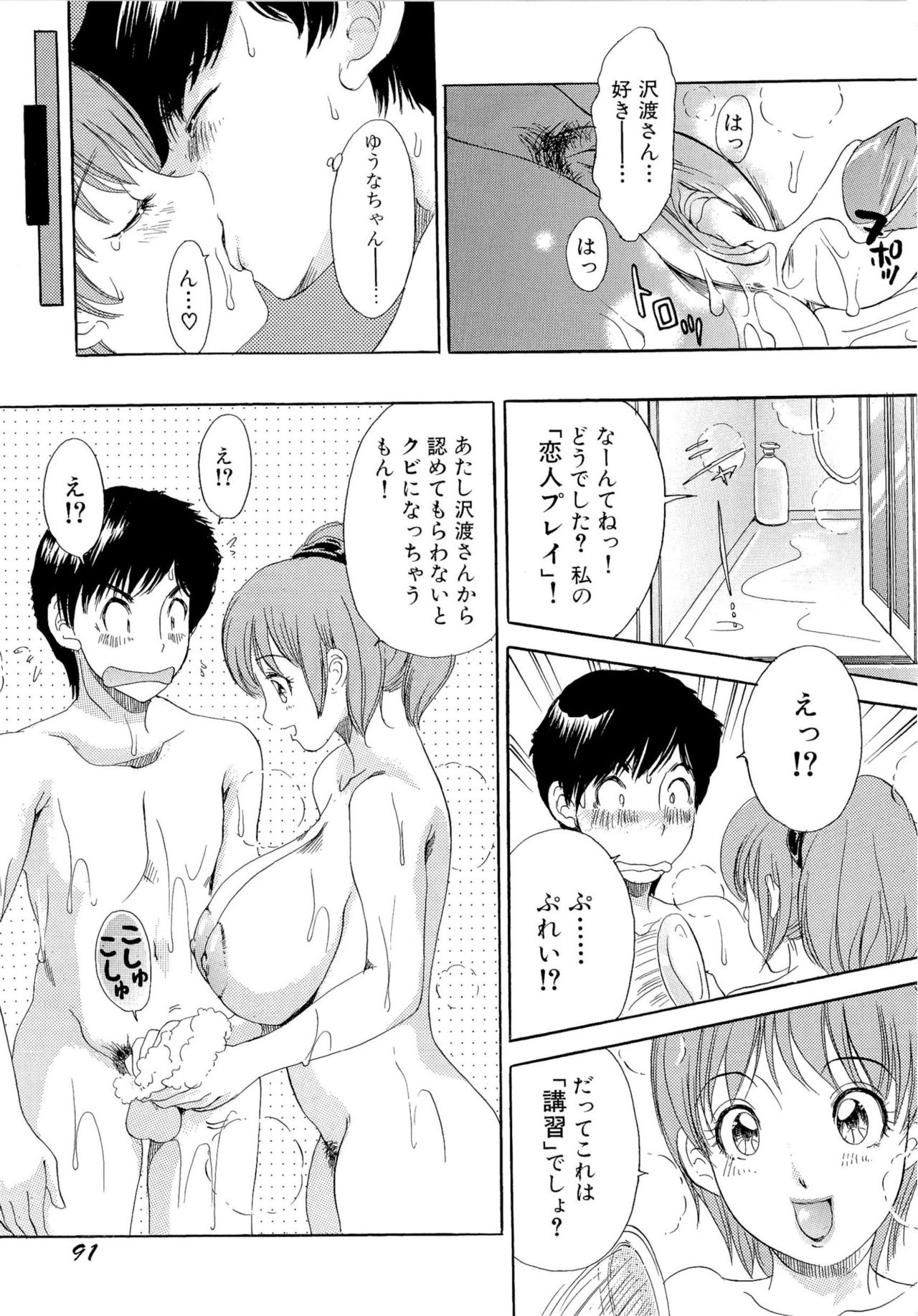 おまかせバニー