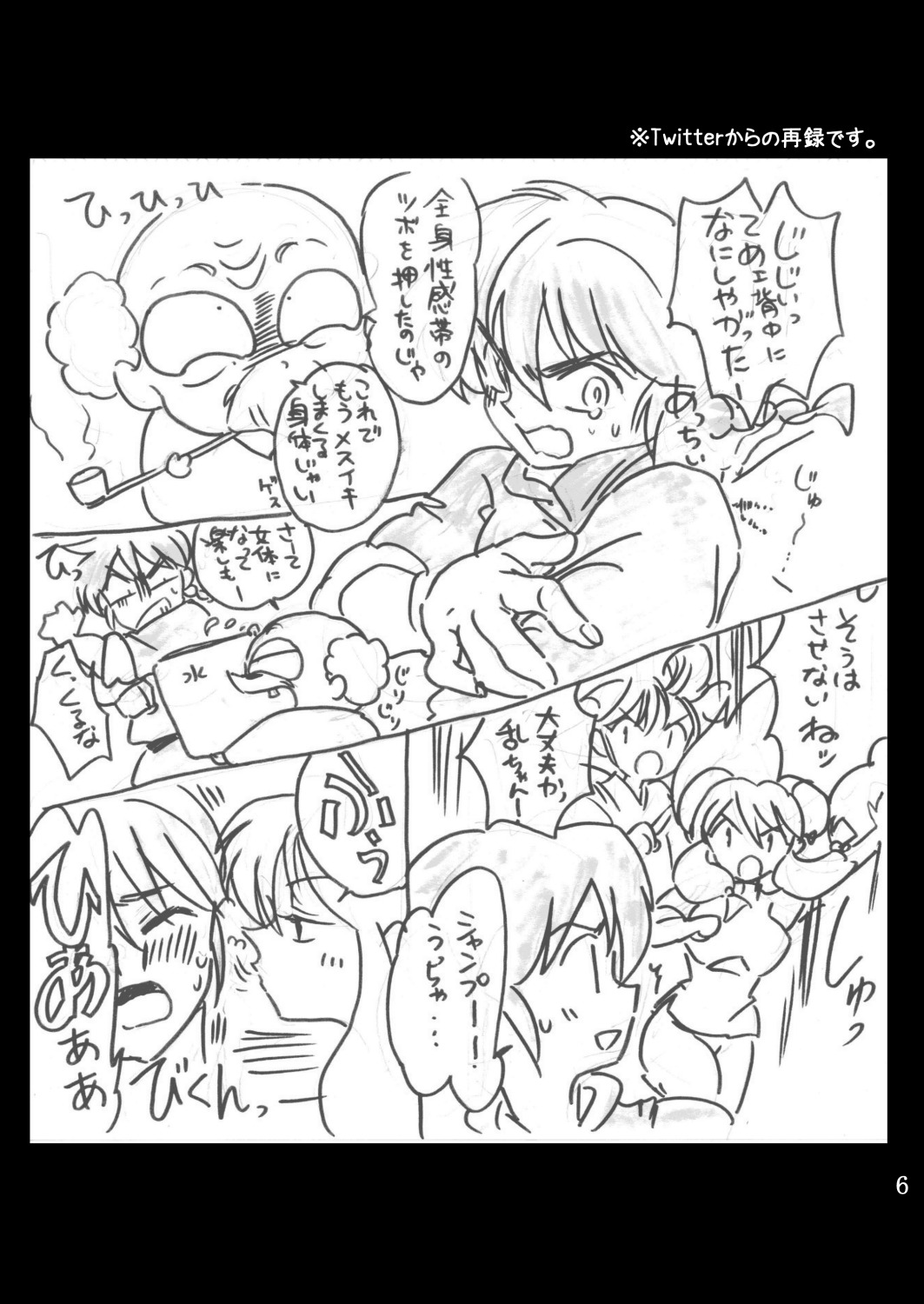 鉱石とオマエデランデブウ