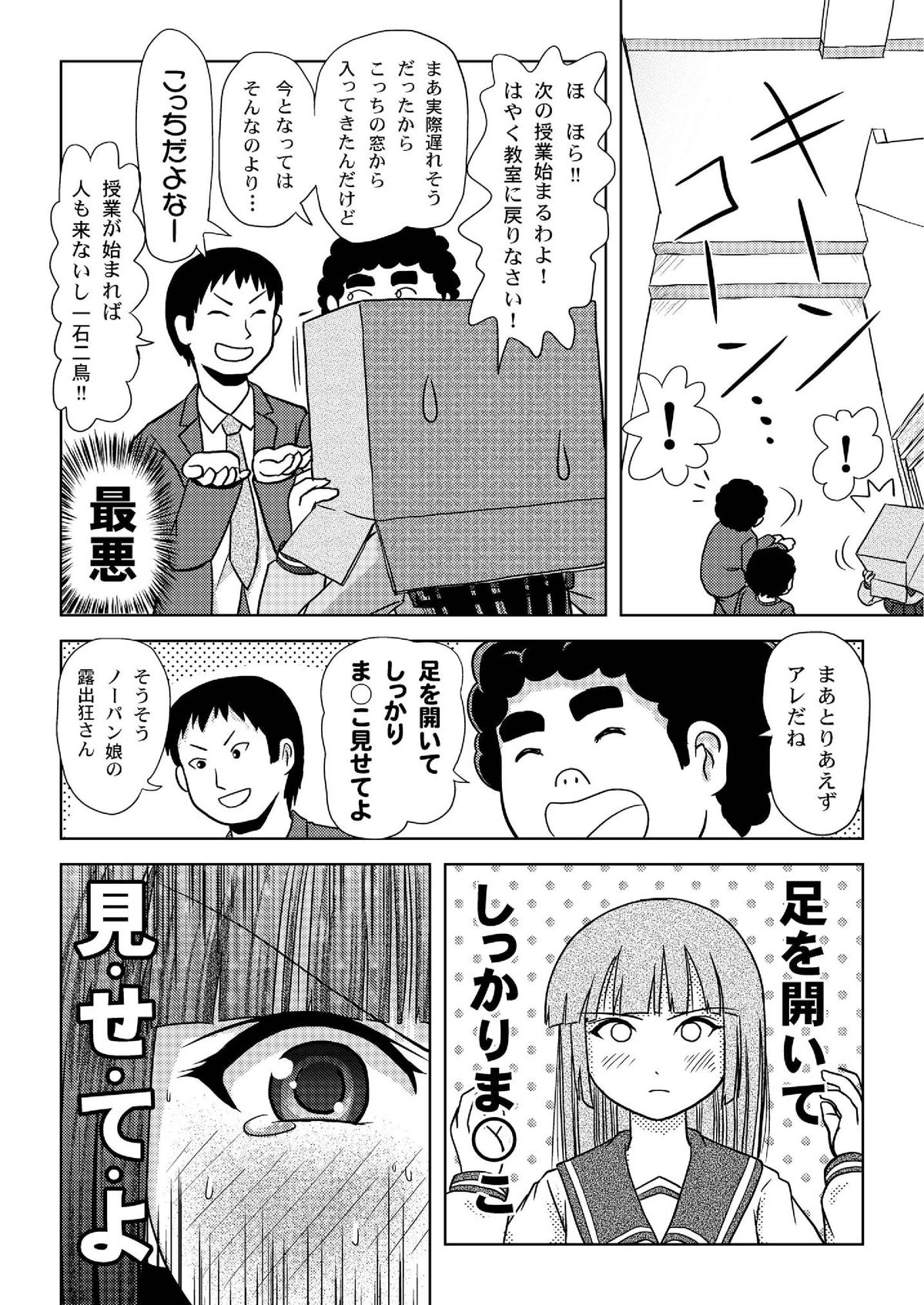 さくらこたかの公開1日目