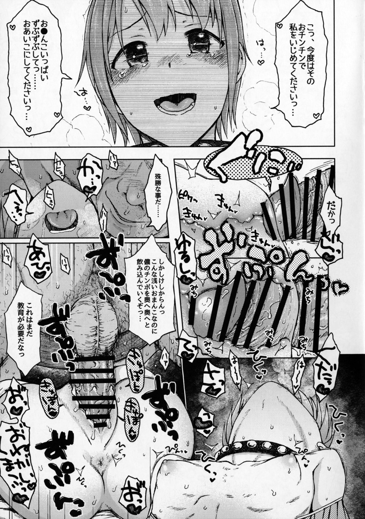 はだしのあしと+メロンブックス徳天クリアファイル
