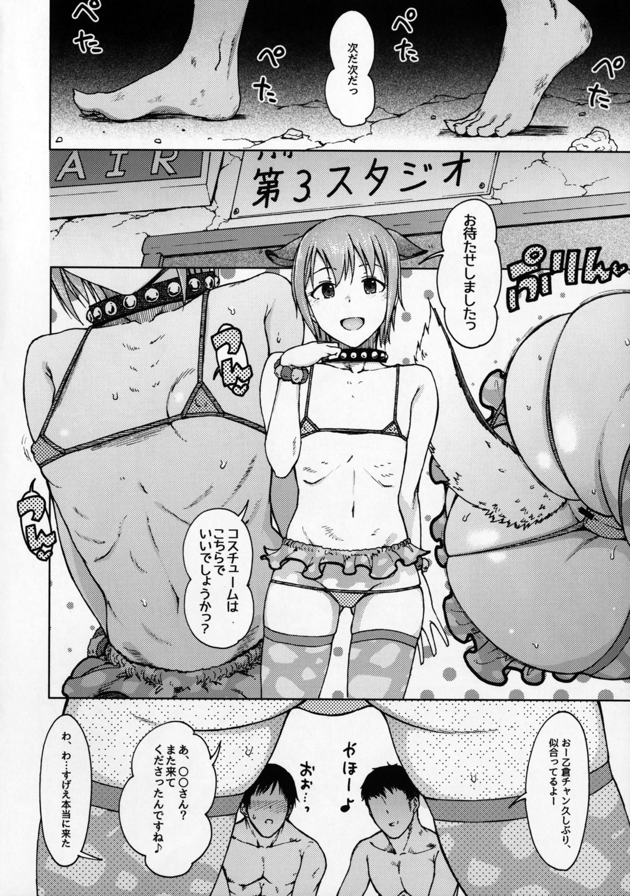 はだしのあしと+メロンブックス徳天クリアファイル