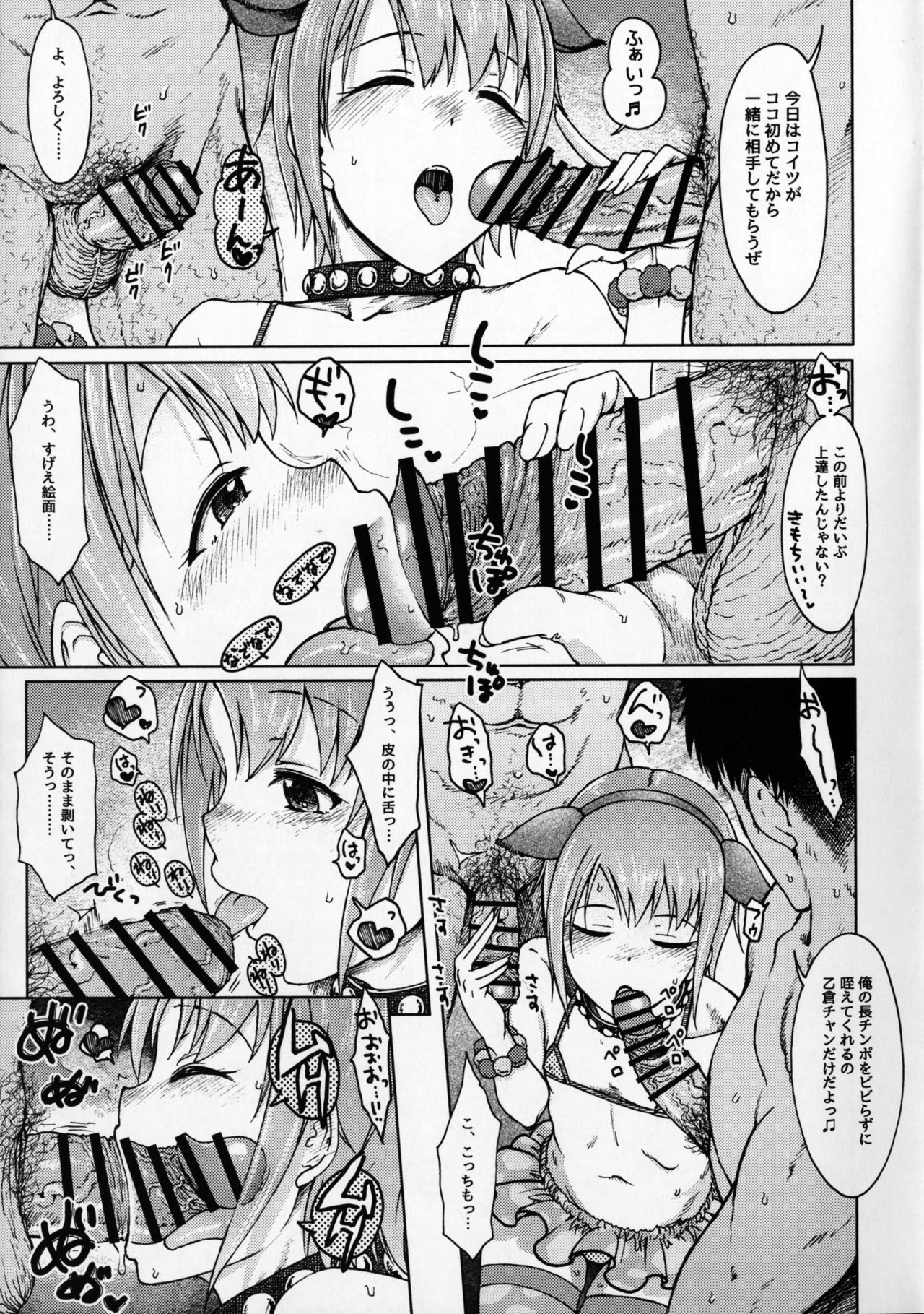 はだしのあしと+メロンブックス徳天クリアファイル