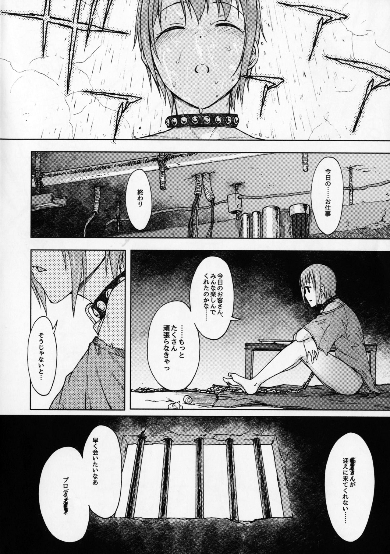 はだしのあしと+メロンブックス徳天クリアファイル