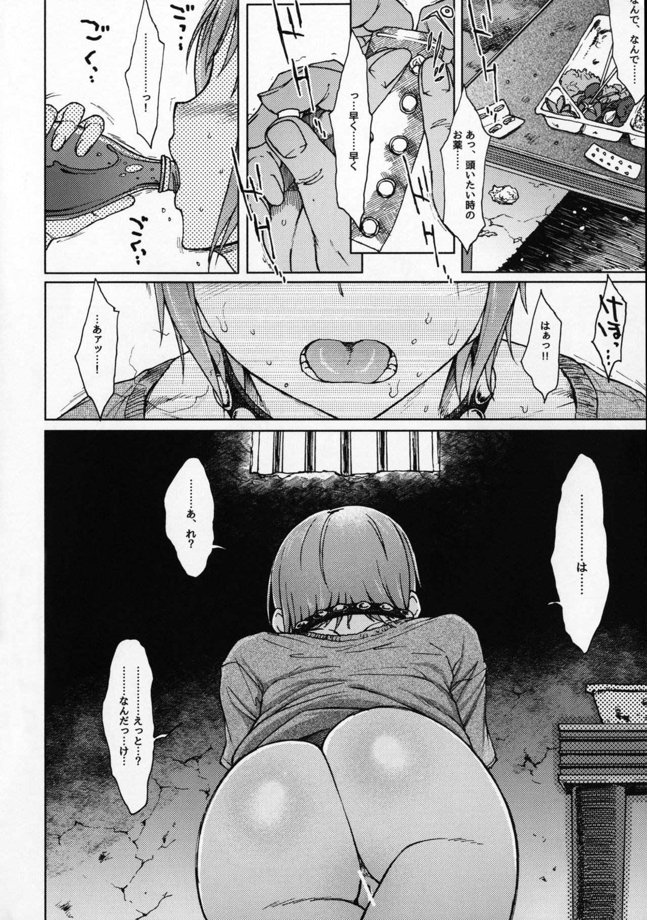 はだしのあしと+メロンブックス徳天クリアファイル