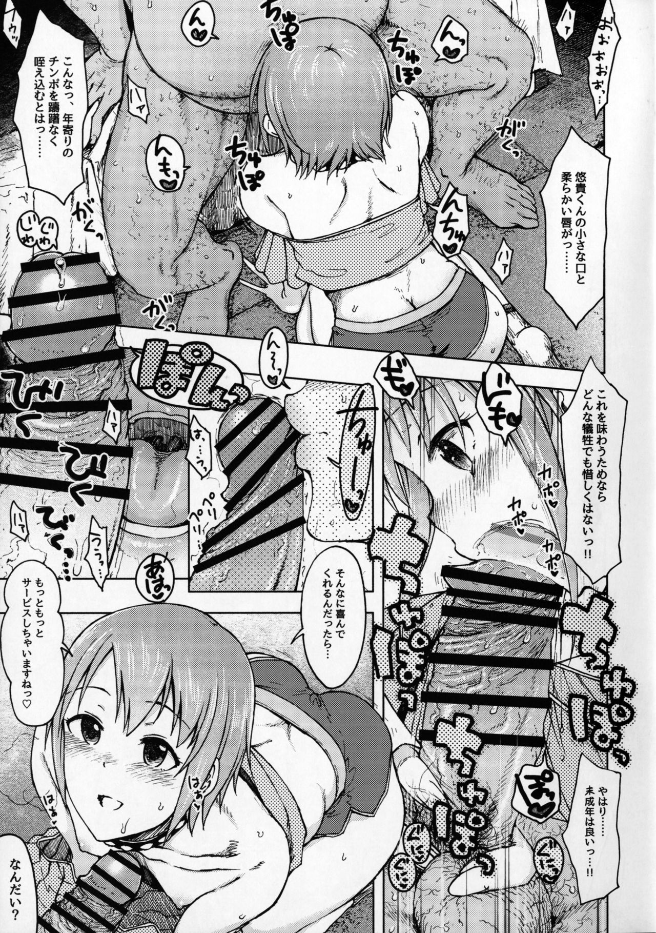 はだしのあしと+メロンブックス徳天クリアファイル